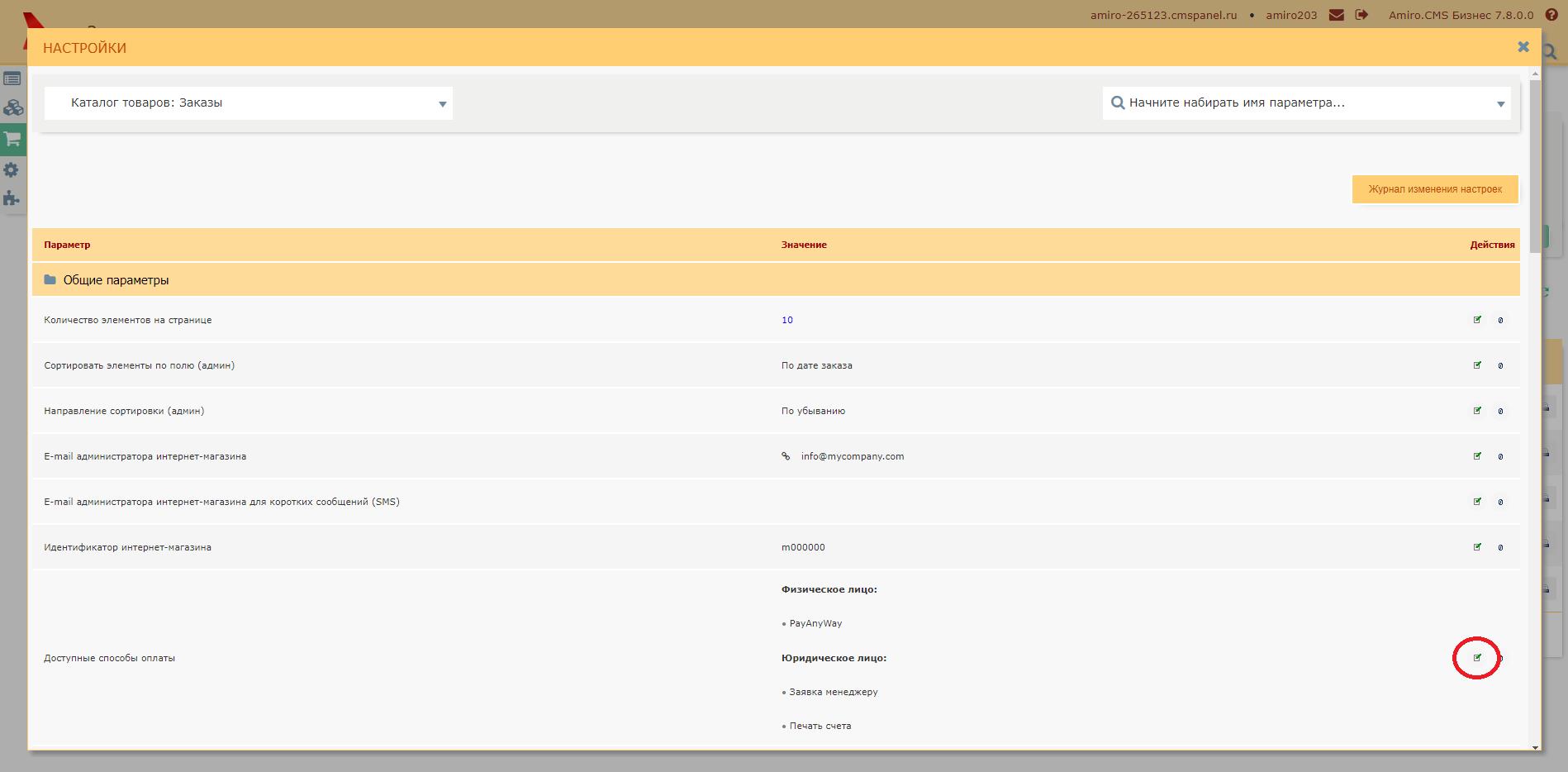 Установка Amiro CMS