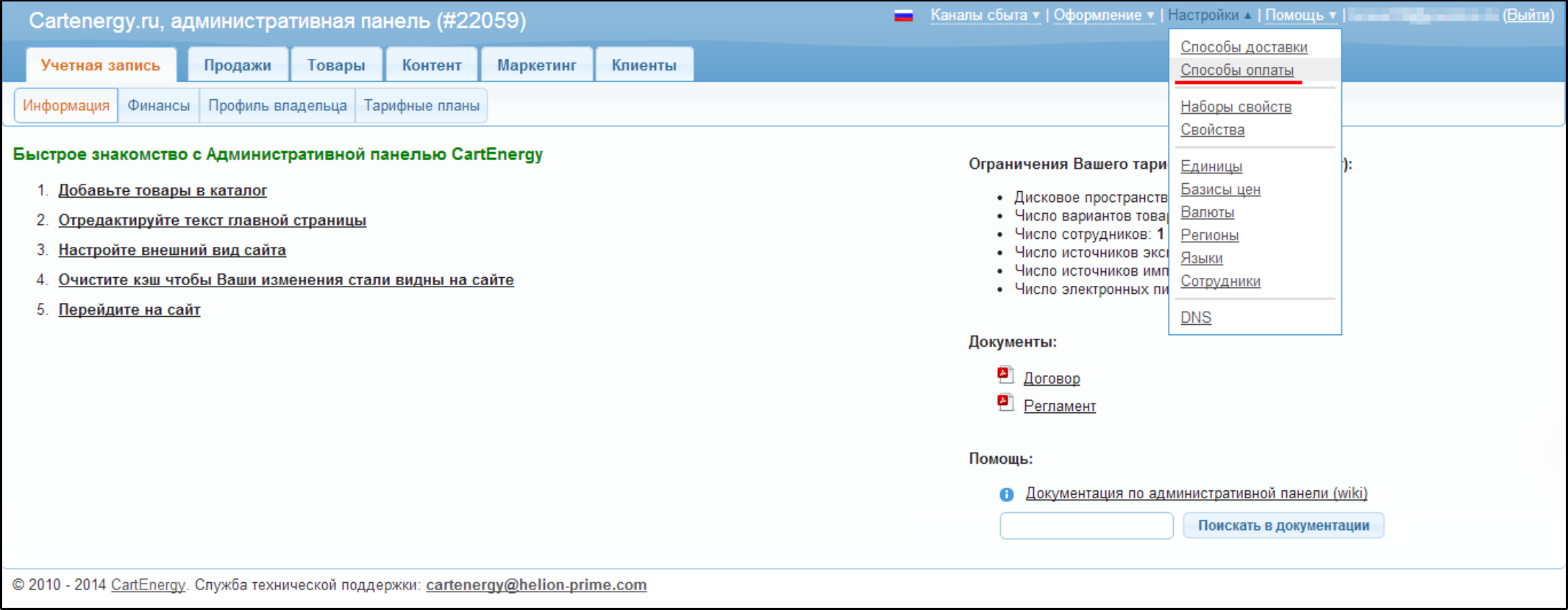 Установка Amiro CMS