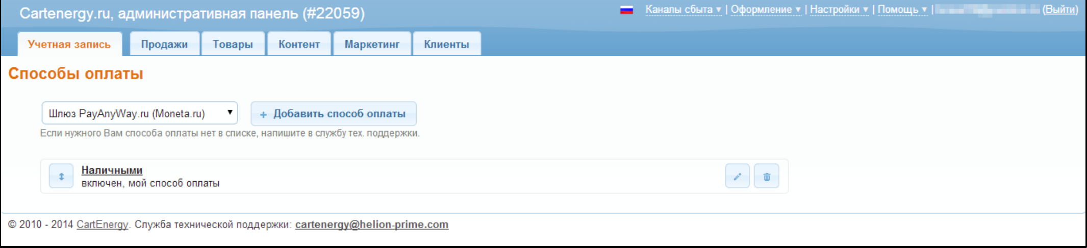 Установка Amiro CMS