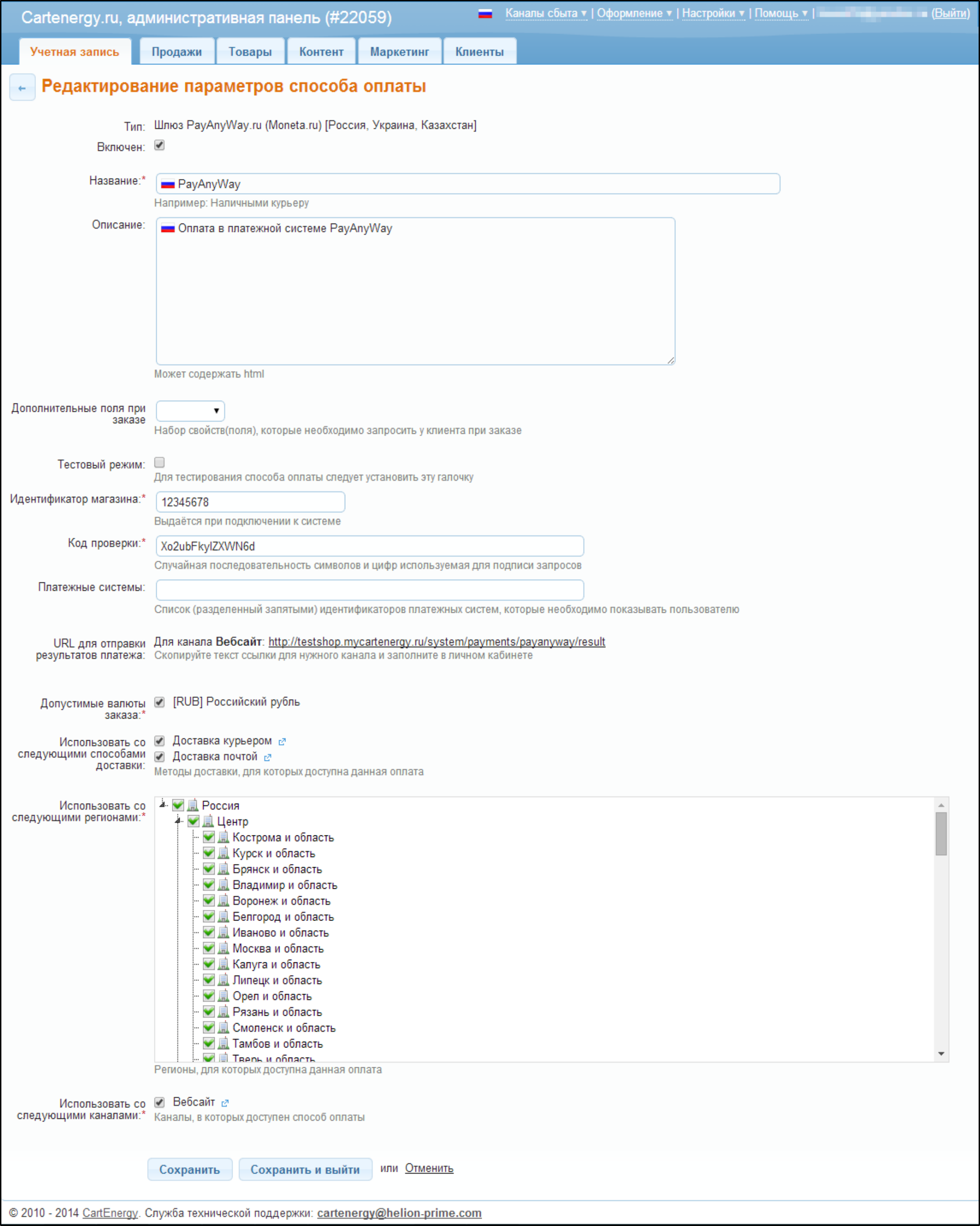 Установка Amiro CMS