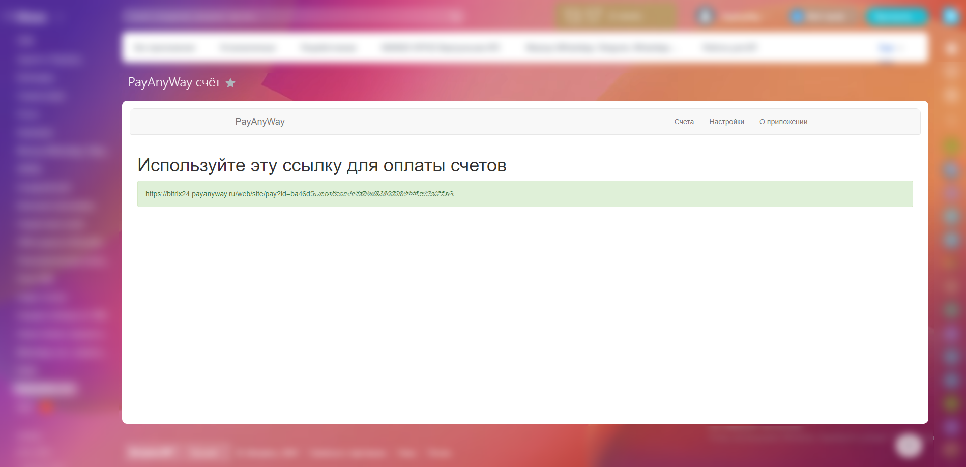 Установка Amiro CMS